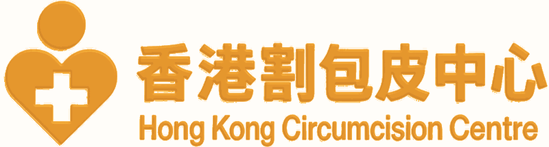 香港割包皮中心 Hong Kong Circumcision Centre